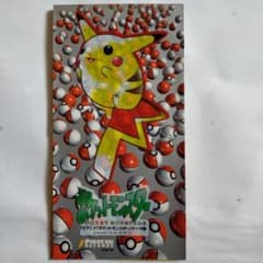 【非売品】めざせポケモンマスター CD 販促 告知 A2 サイズ ポスター 非売品】めざせポケモンマスター CD 販促 告知 A2 サイズ