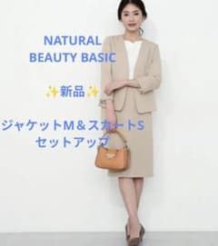 新品　NATURAL BEAUTY BASIC ポリエステルドビーセットアップのサムネイル