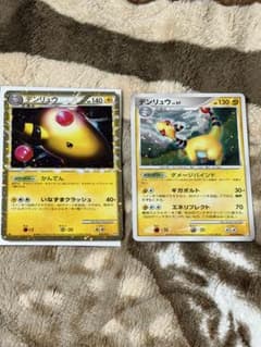 デンリュウ　２枚セットのサムネイル