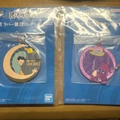 이치 반 쿠지 원피스 장인 계보 패 극 고무 열쇠 고리 2 점 세트
