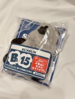 新品】パペットスンスンHAPPYくじ B賞15 - メルカリ