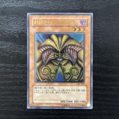 遊戯王 封印されしエクゾディア レリーフ - メルカリ