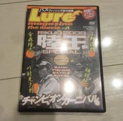 陸王 2008 川村光太郎 川村光大郎 金森隆志 小野俊郎のサムネイル
