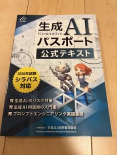 생성 AI 여권 공식 텍스트