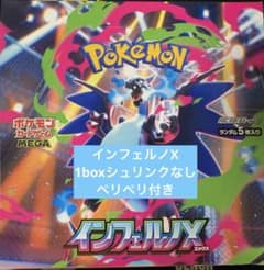 インフェルノx box シュリンクなし - メルカリ