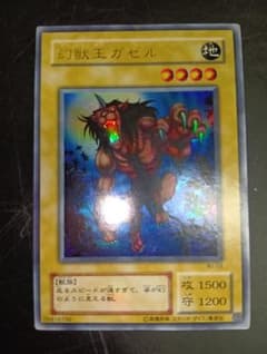 幻獣王ガゼル WJ-03 - メルカリ