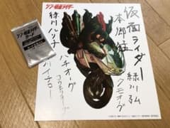 シン仮面ライダー 劇場配布カード&色紙セットのサムネイル