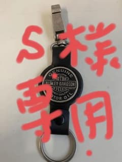 ハーレーダビットソンのキーリングのサムネイル