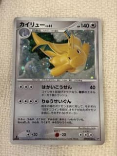 カイリュー lv.61★ 渦巻きホロ　 秘境の叫び DP5 DPBP#180 カイリュー LV61 秘境の叫び DP5 DPBP#180 渦巻き - メルカリ