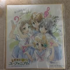 響けユーフォニアムのサムネイル