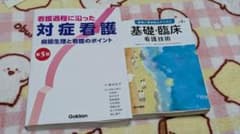 看護セットのサムネイル