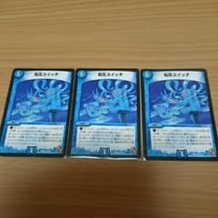 転生スイッチ3枚のサムネイル