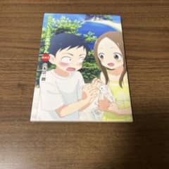 からかい上手の高木さん　映画巻のサムネイル