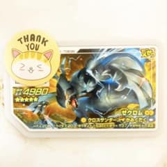 ポケモンガオーレ(ゼクロム)のサムネイル