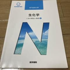 系統看護学講座 専門基礎分野〔2〕のサムネイル