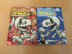 ほねほねザウルス後編のサムネイル