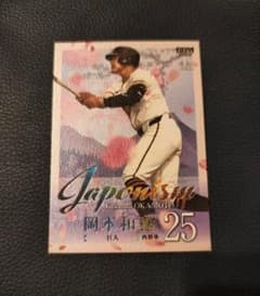 BBM 岡本和真 Japonism 24/50のサムネイル