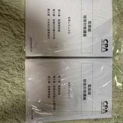 CPA会計学院 監査論 短答対策講義 松本レジュメ 2027年目標 - メルカリ