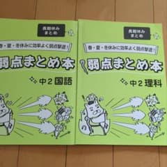 あすなろ教材　中2 　国語　理科のサムネイル