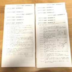 サンデー名進研4〜7月分 - メルカリ