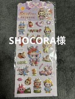 ラブブシールのサムネイル