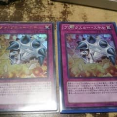 遊戯王 ブレイクスルースキル 2枚セットのサムネイル