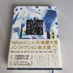 海をあげるのサムネイル