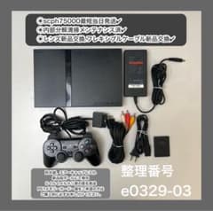 プレイステーション2本体セットプレステ2ps2scph 75000e032903 - メルカリ