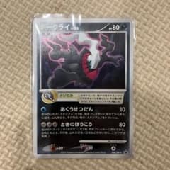 ダークライ LV.50 046/DP-P プロモ ポケモンカード - メルカリ