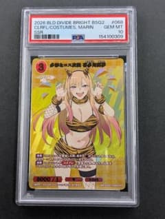 多彩なコスチューム　英梨々　PSA10 ビルディバイド　SSR PSA10 多彩なコス衣装 喜多川海 夢ssr ビルディバイド 着せ恋 - メルカリ