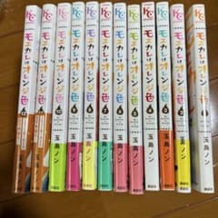 モエカレ12巻のサムネイル