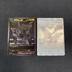 ゼクロムex BWR 174/086 レシラムex BWR 174/086 2種 - メルカリ