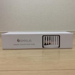 【日曜日までお値下げ中！】SIXPLUS シックスプラス メイクブラシ立てのサムネイル