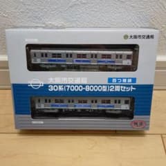 鉄道コレクション　大阪市交通局　四つ橋線　30系(7000-8000型)のサムネイル