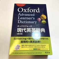 Oxford 英英辞典 English dictionary 第9版 - メルカリ