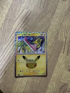 ポケモンカード ピカチュウ ピカチュウex 3枚セットのサムネイル