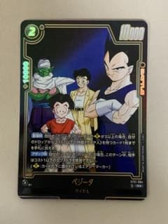 【新品】ベジータ ストーリーブースター【DBFW】のサムネイル