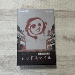 レッドスマイル　卓上探偵団のサムネイル