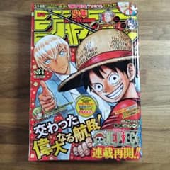 週刊少年ジャンプ 2022年34号 ワンピース × 名探偵コナン - メルカリ