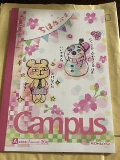 ちはやふる 当選品 ノートのサムネイル