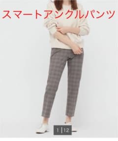 スマートアンクルパンツ　ユニクロのサムネイル