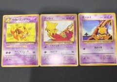 ポケモンカード わるいユンゲラー ケーシィ 旧裏面 3枚セットのサムネイル