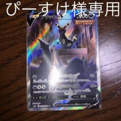 ブラッキーv SA 専用のサムネイル