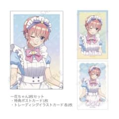 五等分の花嫁 中野一花 カードセットのサムネイル