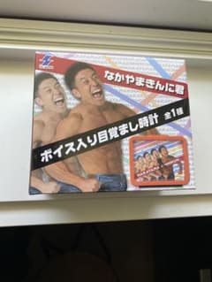 ボイス入り目覚まし時計 NAKAYAMA INNIKUN なかやまきんにくん君のサムネイル