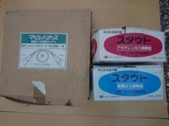 ガス切断器のサムネイル