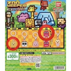 ズーキーパー　めじるしアクセサリー　サル&ライオン　2個セットのサムネイル