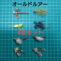 ◇フライフィッシング用毛鉤セット 8点【オールド品】 - メルカリ