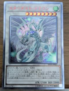 遊戯王 スターダスト・ドラゴン 20TH-JPB53 - メルカリ