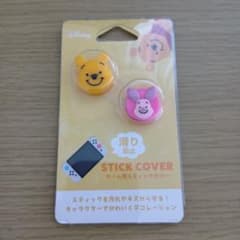 Nintendo Switch スティックカバー くまのプーさん - メルカリ